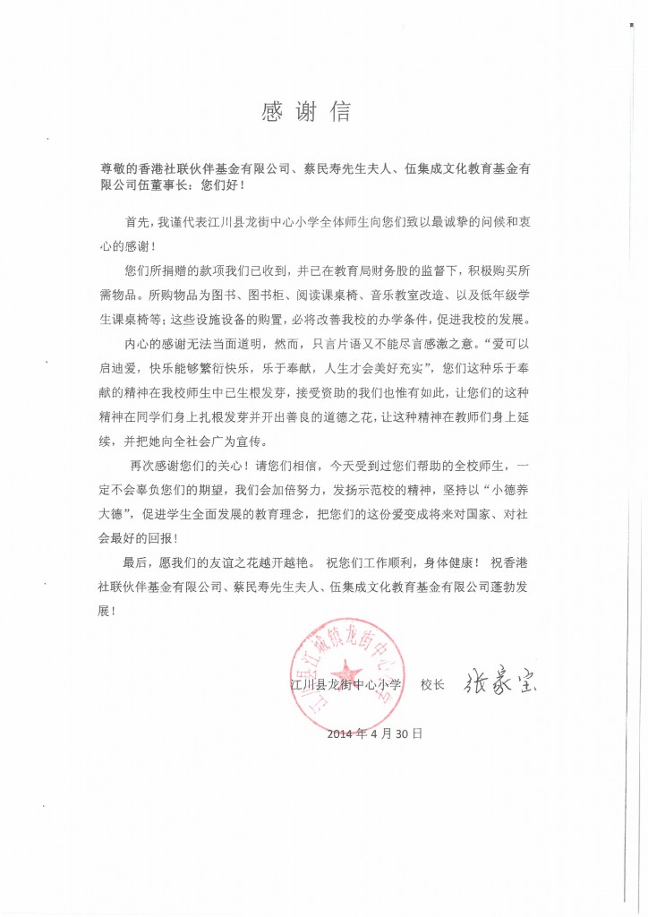 Letter